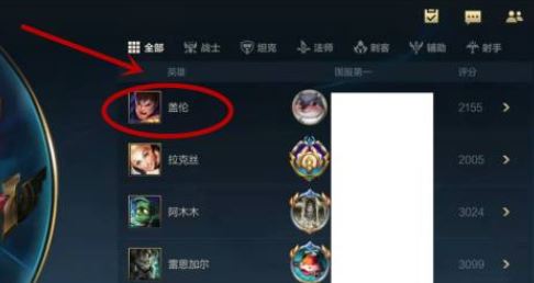 英雄联盟手游排名设置方法与英雄排名查看攻略