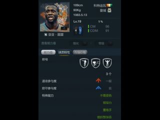 FIFA Online3新版本引擎排位赛经验分享