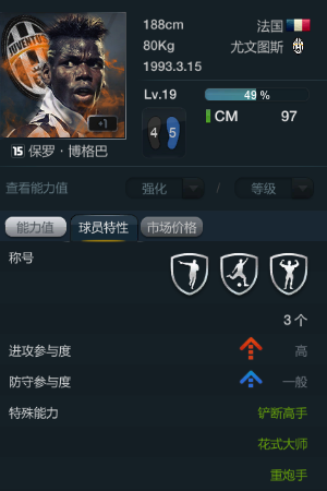 FIFA Online3新版本引擎排位赛经验分享