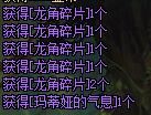 DNF龙角碎片获取攻略掉落来源与获得方法详解
