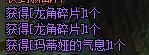 DNF龙角碎片获取攻略掉落来源与获得方法详解