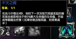 LOL6.11版本奥巴马紧急加强重归巅峰 不灭之握再次调整