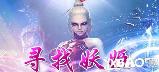 CF“寻找你身边的妖姬”活动内容详情与奖励一览