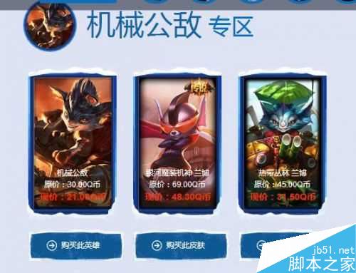 LOL:阿卡丽的神秘商店11月活动开启，限定皮肤低至一折起！
