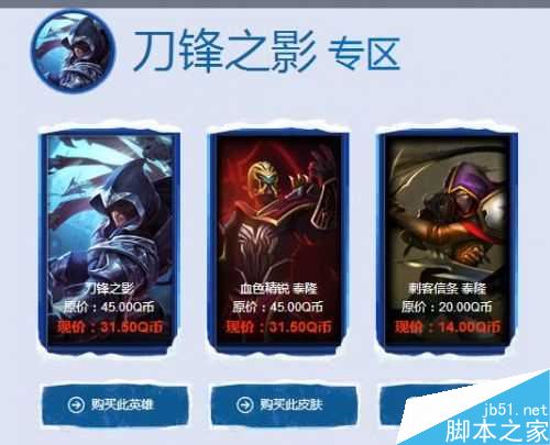 LOL:阿卡丽的神秘商店11月活动开启，限定皮肤低至一折起！