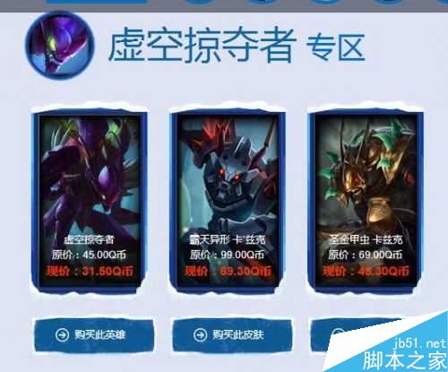 LOL:阿卡丽的神秘商店11月活动开启，限定皮肤低至一折起！