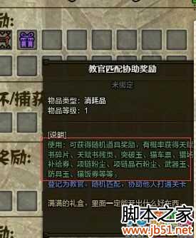 怪物猎人OL每日任务必备攻略，助你轻松闯关