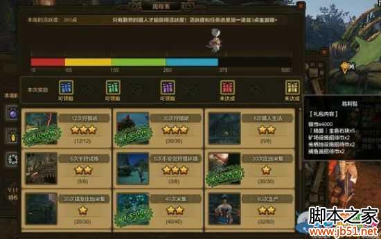 怪物猎人OL每日任务必备攻略，助你轻松闯关