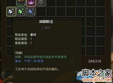 怪物猎人OL每日任务必备攻略，助你轻松闯关