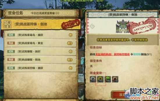 怪物猎人OL每日任务必备攻略，助你轻松闯关