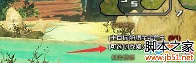 怪物猎人OL每日任务必备攻略，助你轻松闯关