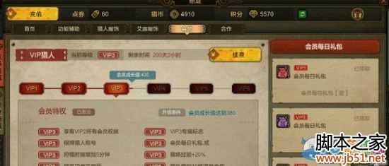 怪物猎人OL每日任务必备攻略，助你轻松闯关