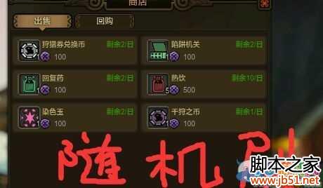 怪物猎人OL每日任务必备攻略，助你轻松闯关