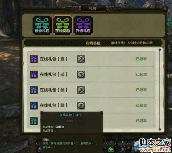 怪物猎人OL每日任务必备攻略，助你轻松闯关