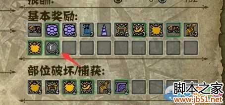 怪物猎人OL每日任务必备攻略，助你轻松闯关