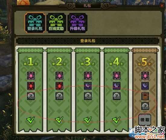 怪物猎人OL每日任务必备攻略，助你轻松闯关
