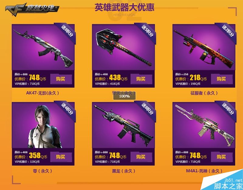 CF千变CM4A1预售新英雄级武器来袭