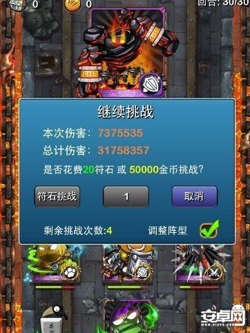 我叫MT3.4版火焰之心高伤中层阵容推荐