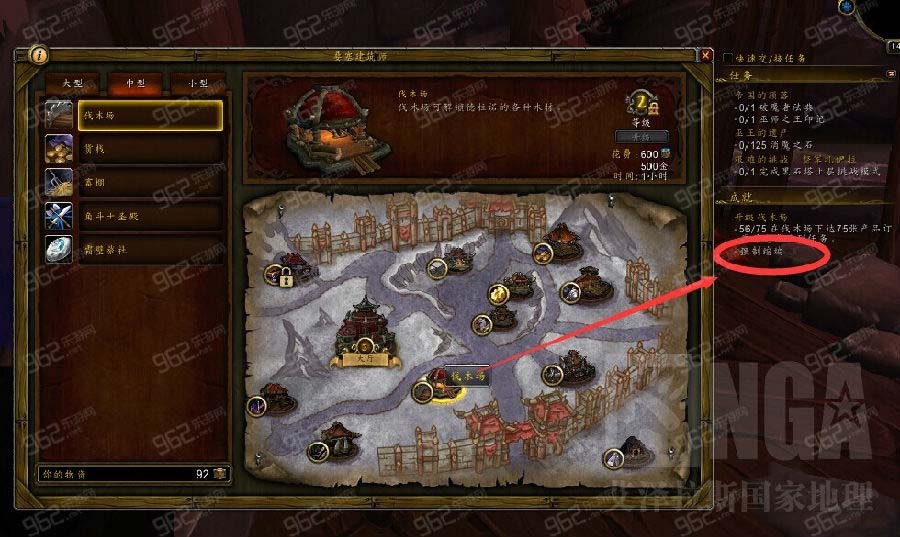 魔兽世界6.0强制缩编任务在哪接？位置坐标分享