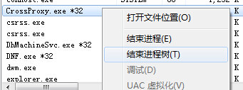 DNF游戏加载中问题的解决办法详述