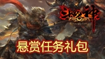 斗战神游戏人生礼包大全介绍及领取网址
