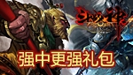 斗战神游戏人生礼包大全介绍及领取网址