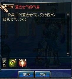 DNF蓝色念气怎么得？教你获取蓝色气息方法