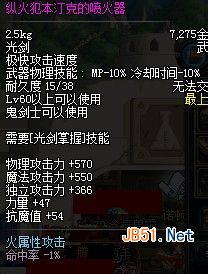 DNF喷火器光剑掉落攻略掌握爆率技巧，轻松获取装备！