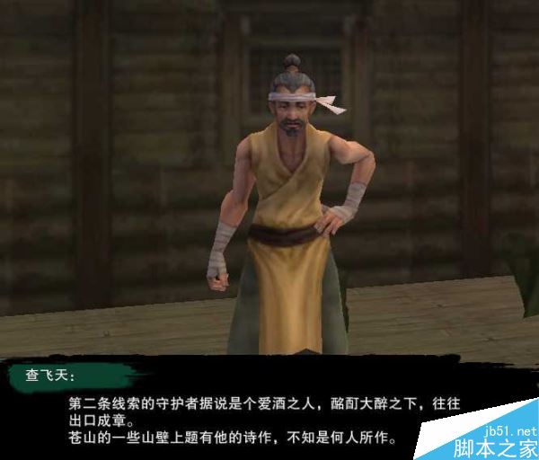 剑网3百家争鸣奇遇宠物至尊宝任务全解析