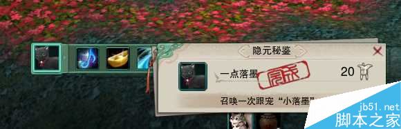 剑网3百家争鸣奇遇宠物至尊宝任务全解析