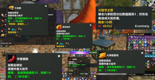 魔兽世界WLK怀旧服仲夏火焰节玩法全攻略，国服火焰节活动详解
