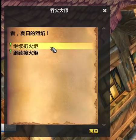 魔兽世界WLK怀旧服仲夏火焰节玩法全攻略，国服火焰节活动详解