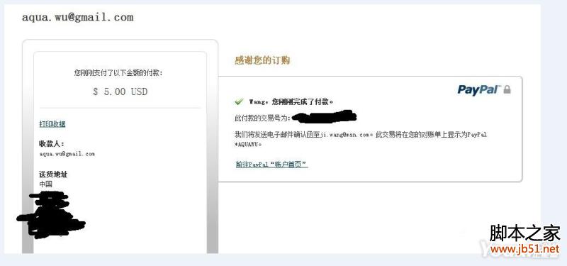 天天连萌iGameGuardian破解版下载及刷分脚本方法