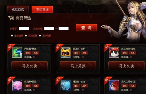 魔域稀有宠物获取途径及地址大揭秘
