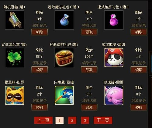 魔域稀有宠物获取途径及地址大揭秘