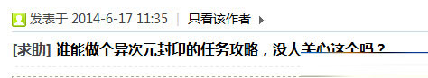DNF异次元的封印任务怎么做？这个任务值得完成吗？