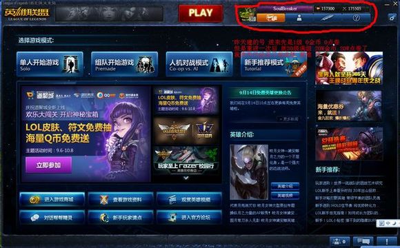 LOL比赛服资格如何申请？详细规则与步骤全解析