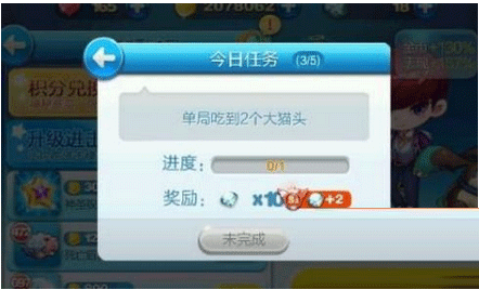 天天酷跑单局吃到2个大猫头任务怎么完成？过法攻略详细介绍