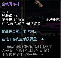 DNF游戏中金钱哥布林的获取方法及位置介绍