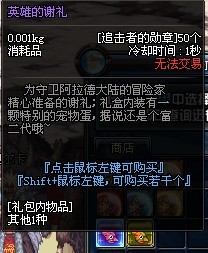 DNF游戏中金钱哥布林的获取方法及位置介绍