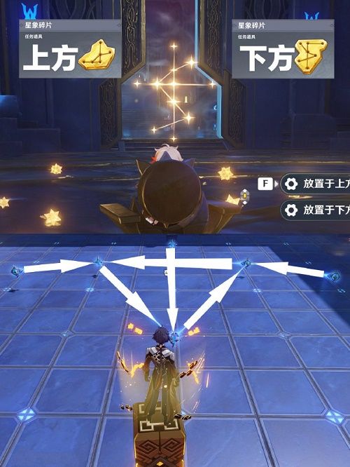 原神星象谜题任务通关攻略与图解