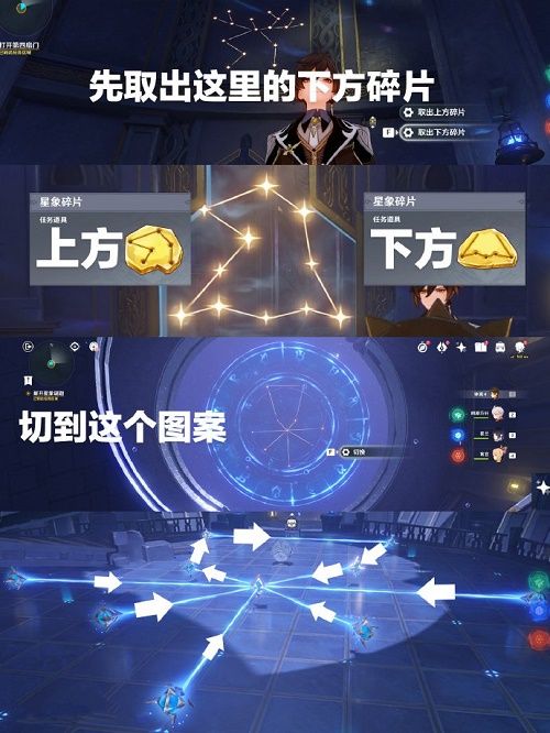 原神星象谜题任务通关攻略与图解