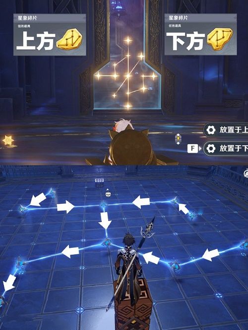 原神星象谜题任务通关攻略与图解