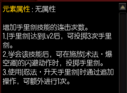 猎刃星65级加点攻略疾风之刃猎刃星刷图加点推荐