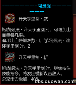 猎刃星65级加点攻略疾风之刃猎刃星刷图加点推荐