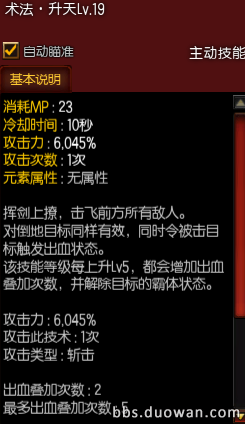 猎刃星65级加点攻略疾风之刃猎刃星刷图加点推荐