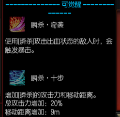 猎刃星65级加点攻略疾风之刃猎刃星刷图加点推荐