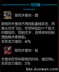 猎刃星65级加点攻略疾风之刃猎刃星刷图加点推荐