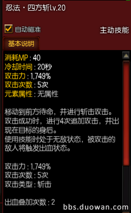猎刃星65级加点攻略疾风之刃猎刃星刷图加点推荐