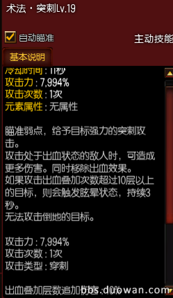 猎刃星65级加点攻略疾风之刃猎刃星刷图加点推荐